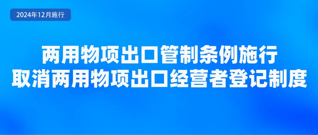 12月！这些安全新规标准开始实施