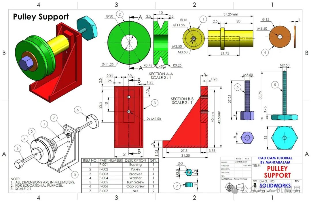 简单装配图-定滑轮