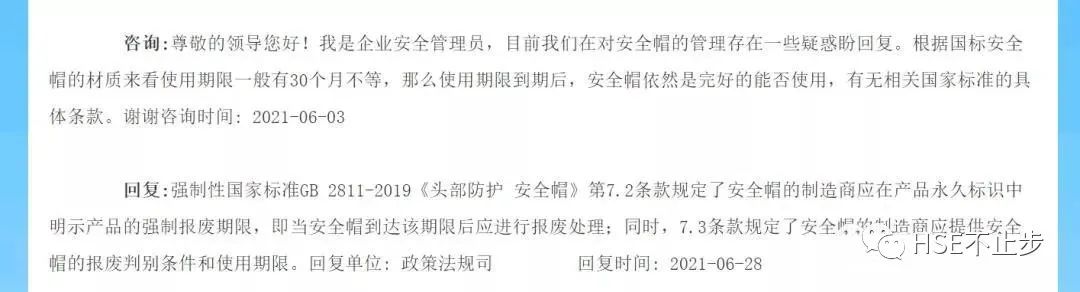 应急管理部：安全帽到期后应进行报废处理！安全帽有效期到底是多久？