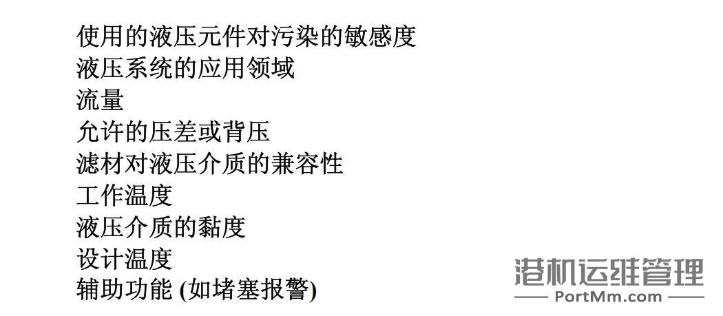 液压系统的油液污染、检测、清洁度和滤油系统的设计