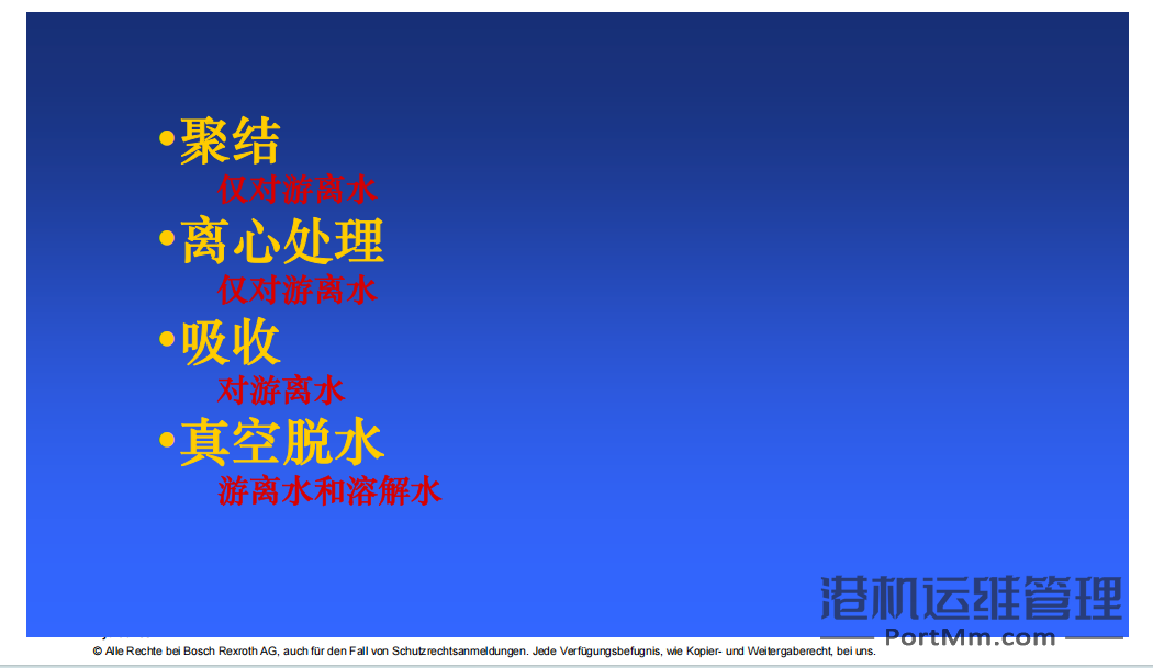 液压系统的油液污染、检测、清洁度和滤油系统的设计
