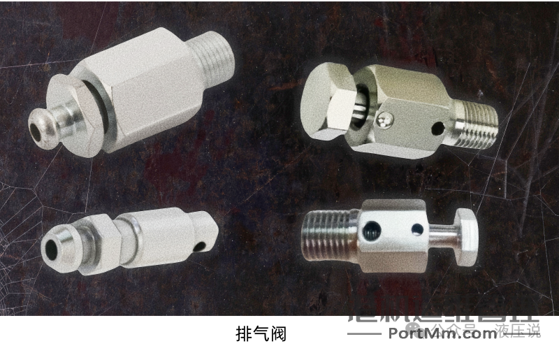 液压系统：如何彻底排出液压系统中的空气？