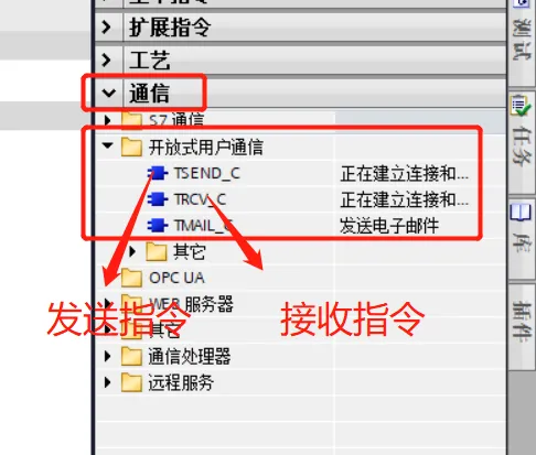 两台西门子1200PLC进行开放TCP通讯全过程