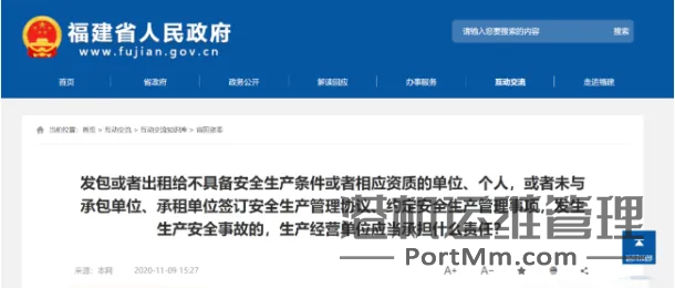 承包方管理:未签订安全协议、未定期安全检查判定为重大事故隐患!