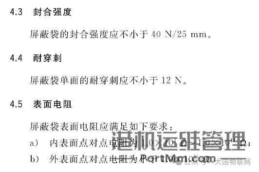 [知识百科]防静电袋为什么能防静电