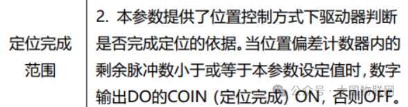 [知识百科]伺服电机的组成、分类、选型、控制使用