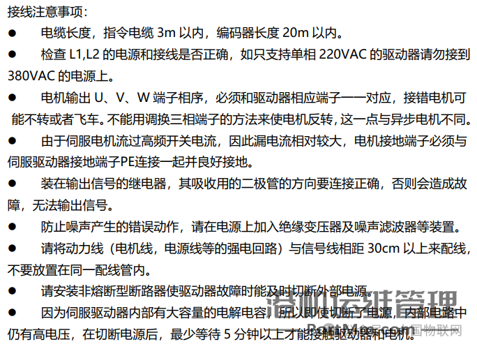 [知识百科]伺服电机的组成、分类、选型、控制使用