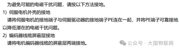 [知识百科]伺服电机的组成、分类、选型、控制使用