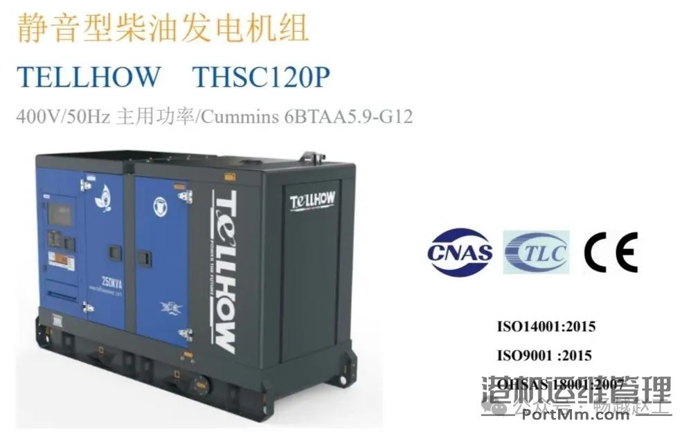 第4B记    如何选择龙门吊的整机供电形式（二）