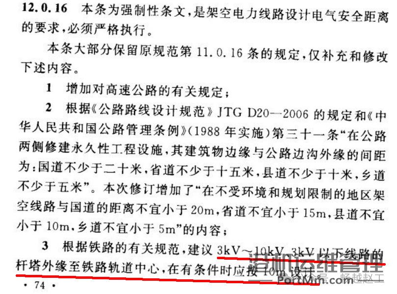 龙门吊起重机距离高压线的安全距离探究