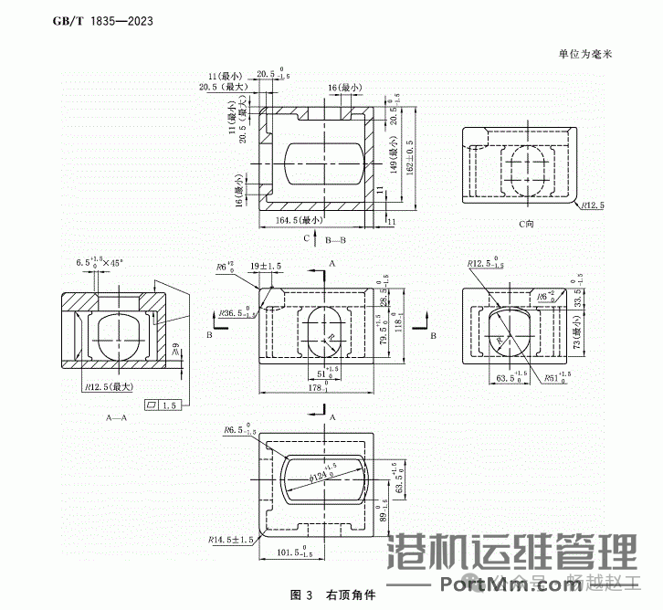 常见集装箱简介