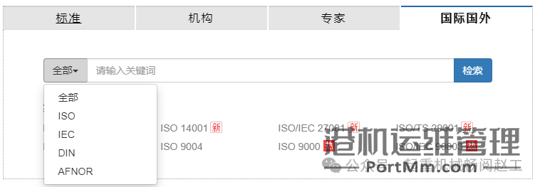 各种标准“一网打尽”的‌全国标准信息公共服务平台
