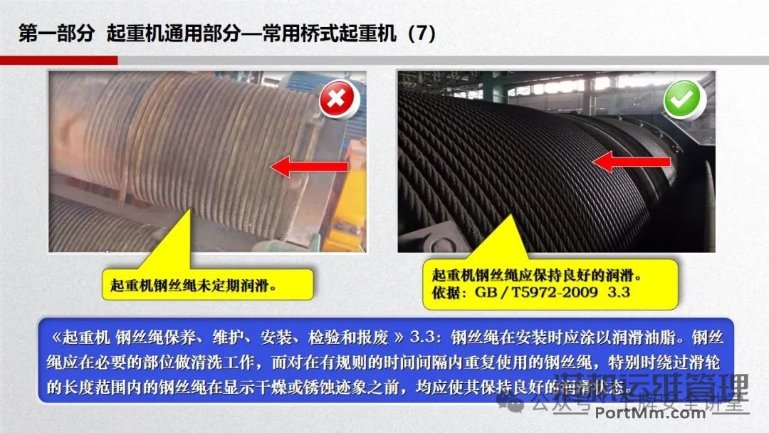 起重设备的常见隐患