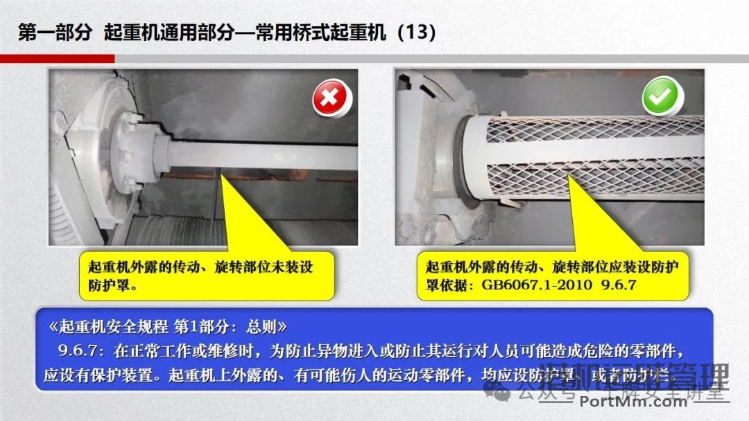 起重设备的常见隐患