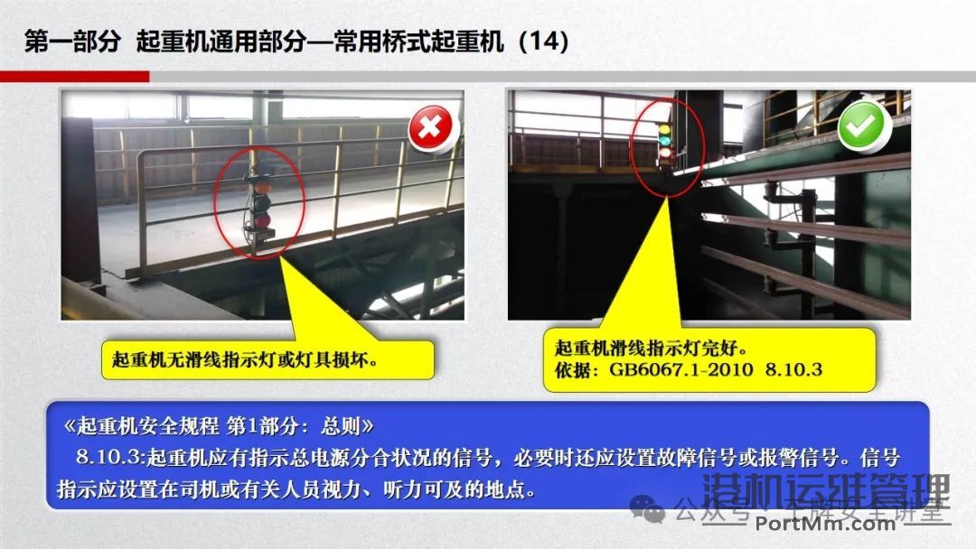 起重设备的常见隐患