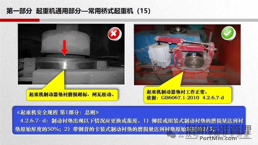 起重设备的常见隐患