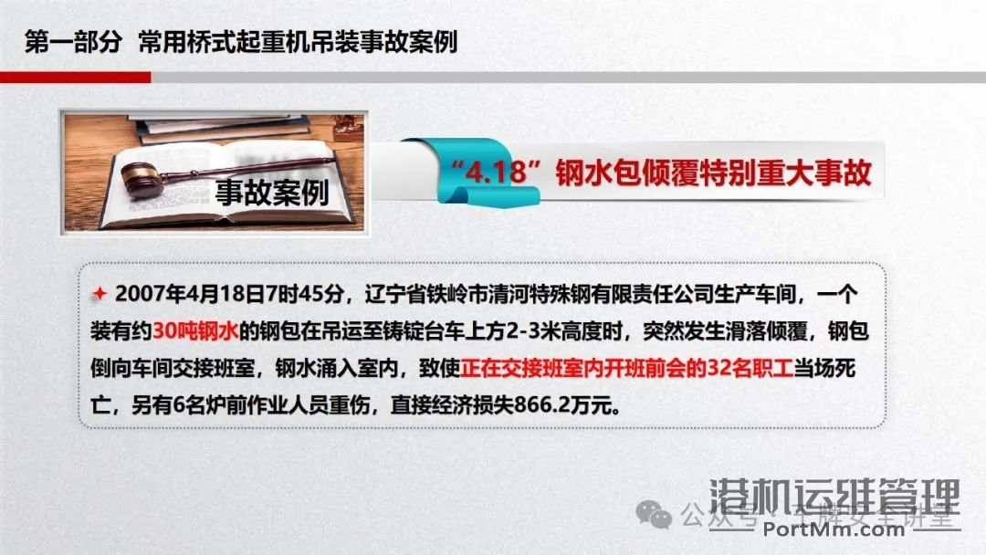 起重设备的常见隐患