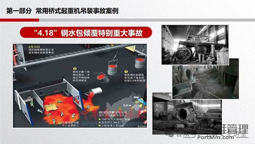 起重设备的常见隐患