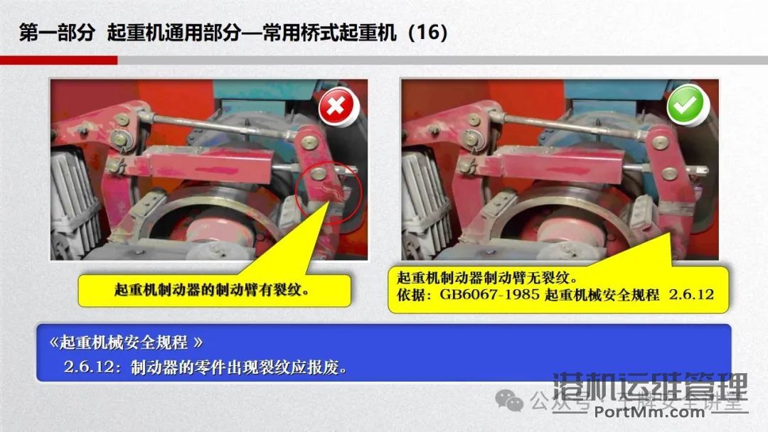 起重设备的常见隐患