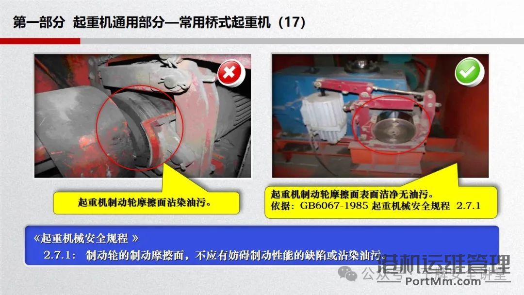 起重设备的常见隐患