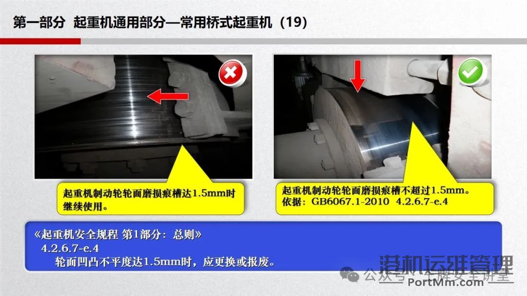 起重设备的常见隐患