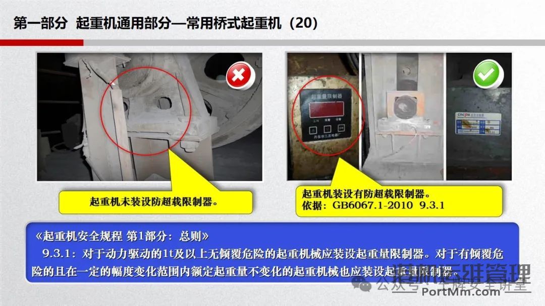 起重设备的常见隐患