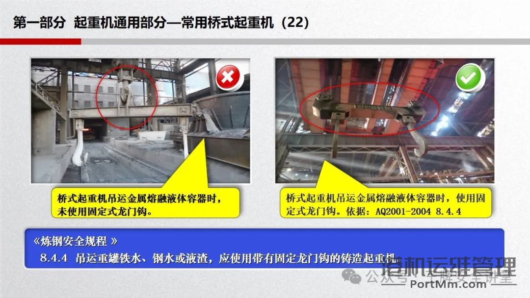 起重设备的常见隐患