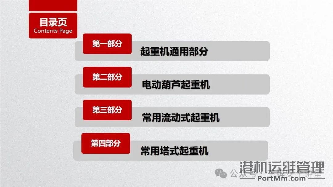 起重设备的常见隐患