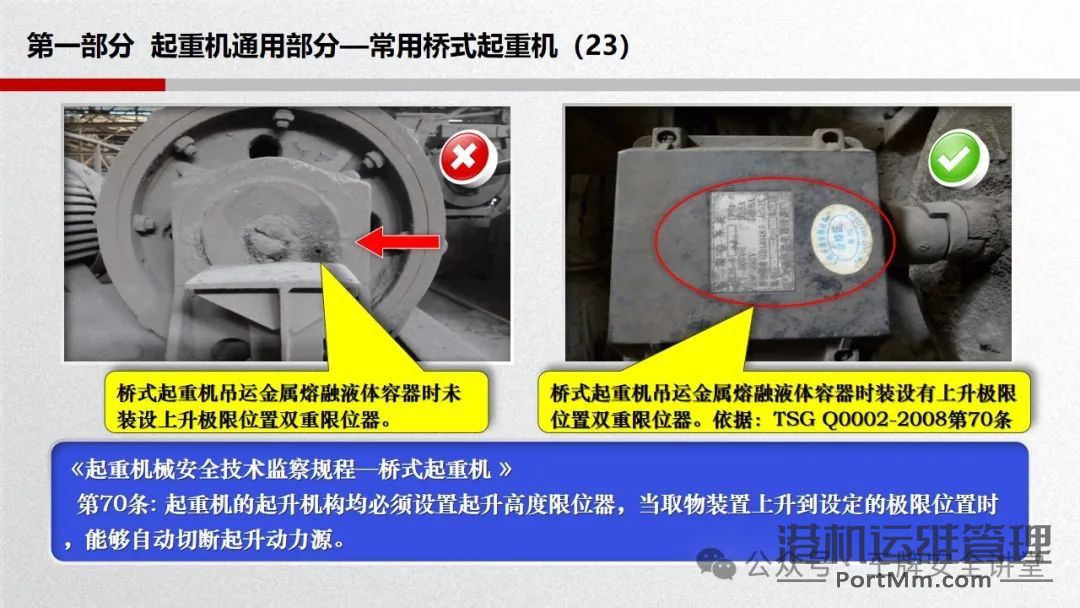 起重设备的常见隐患