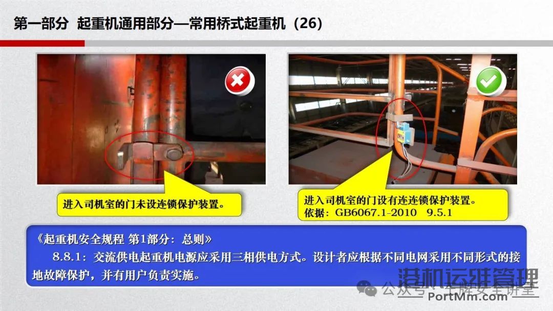 起重设备的常见隐患