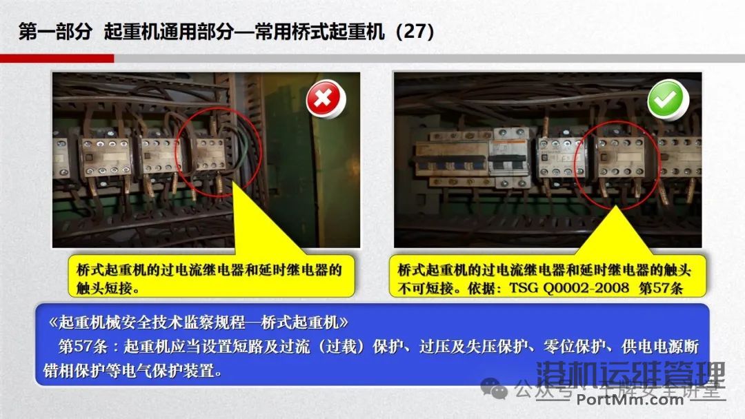 起重设备的常见隐患