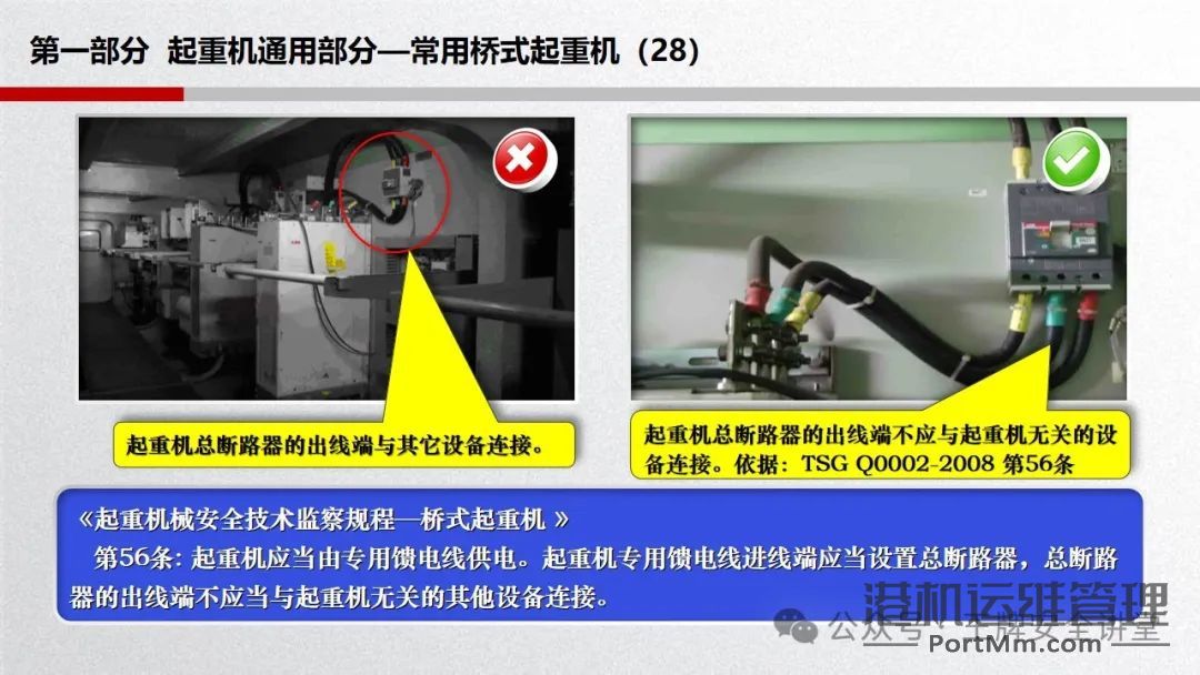 起重设备的常见隐患