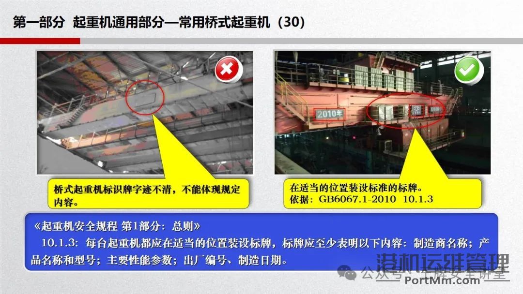 起重设备的常见隐患