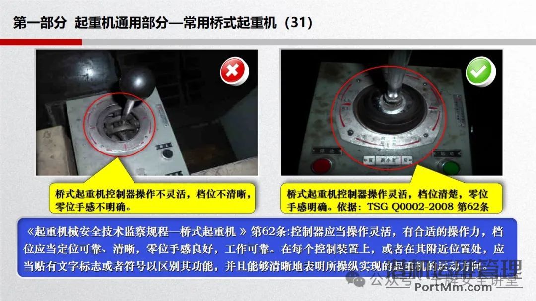 起重设备的常见隐患