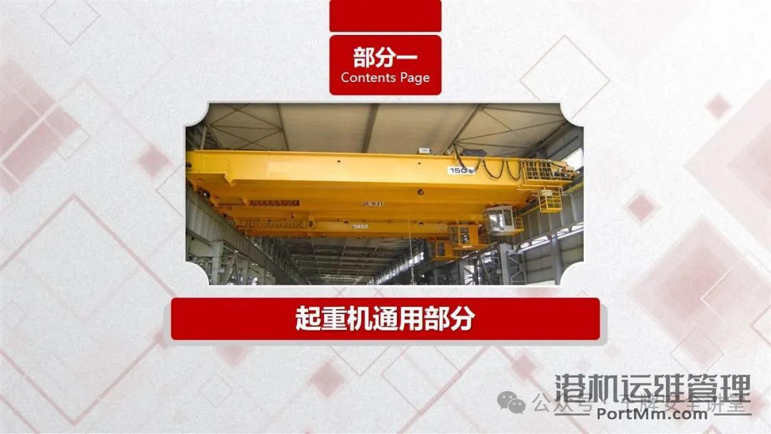 起重设备的常见隐患
