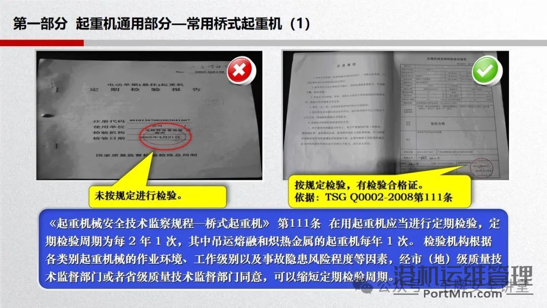 起重设备的常见隐患