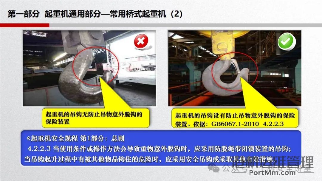 起重设备的常见隐患