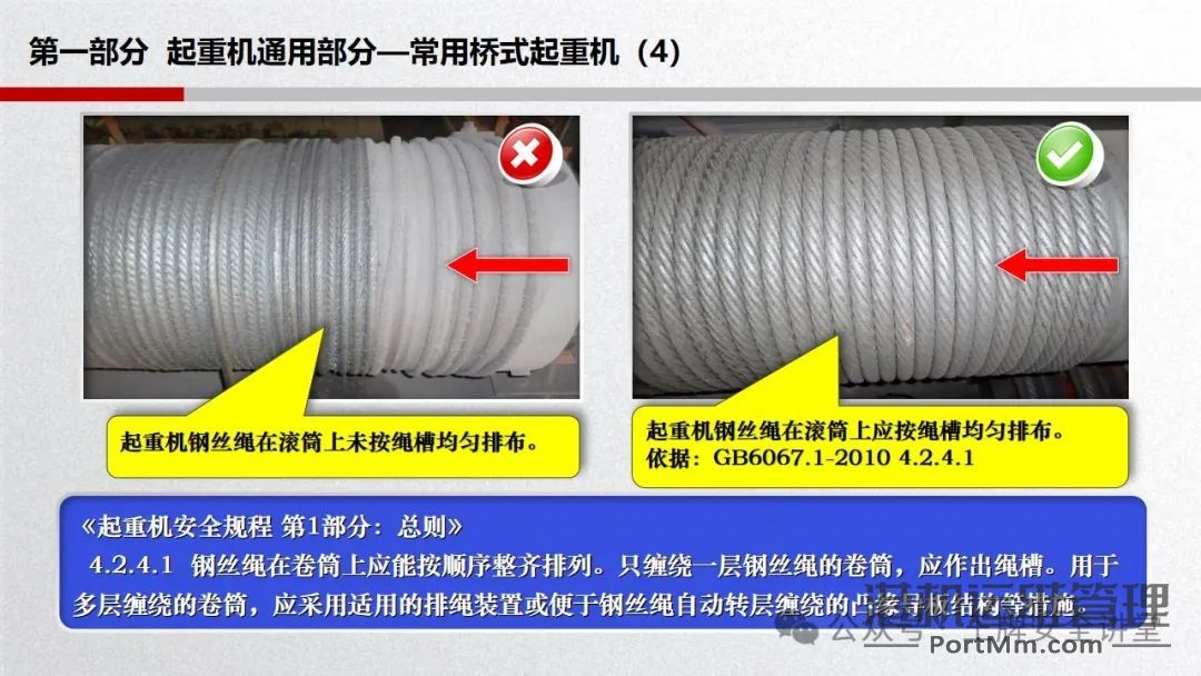 起重设备的常见隐患