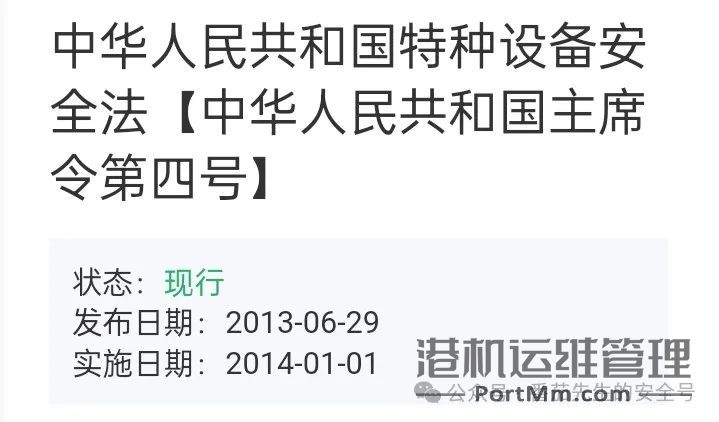 特种设备安全技术档案(简图版)