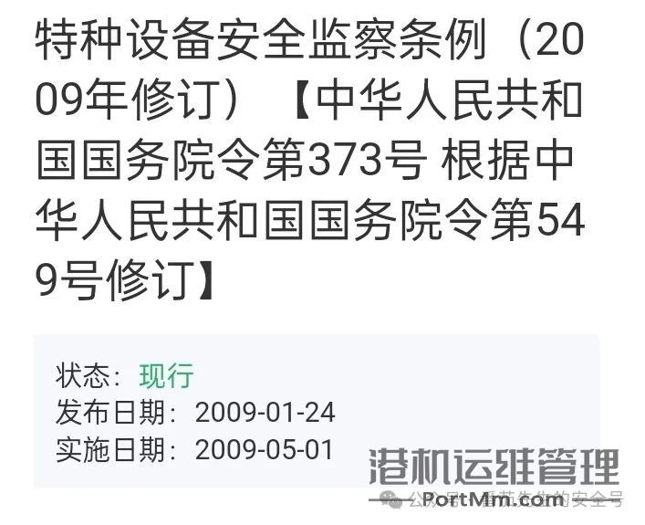 特种设备安全技术档案(简图版)
