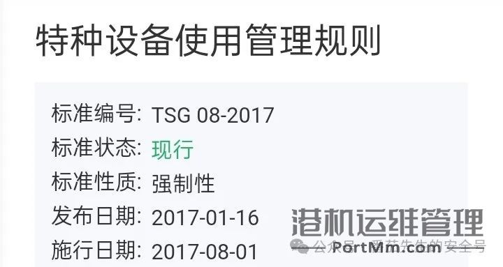 特种设备安全技术档案(简图版)