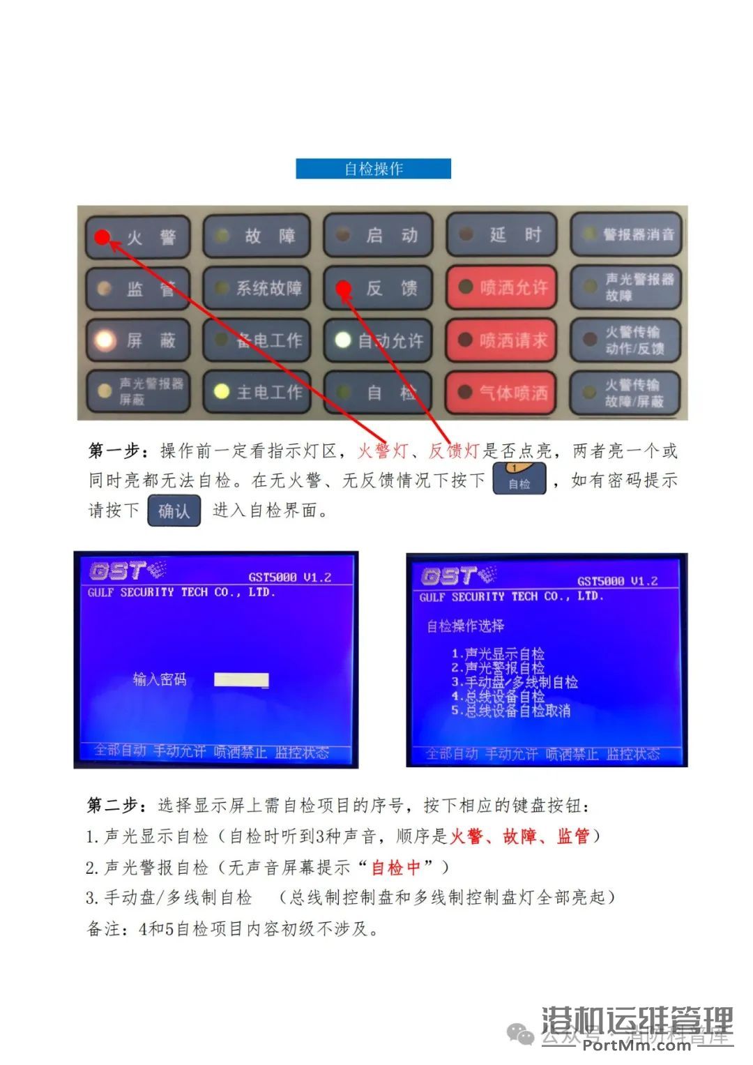 【精选】消防设施设备图文并茂科普