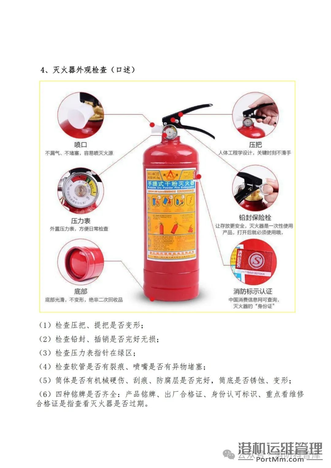 【精选】消防设施设备图文并茂科普