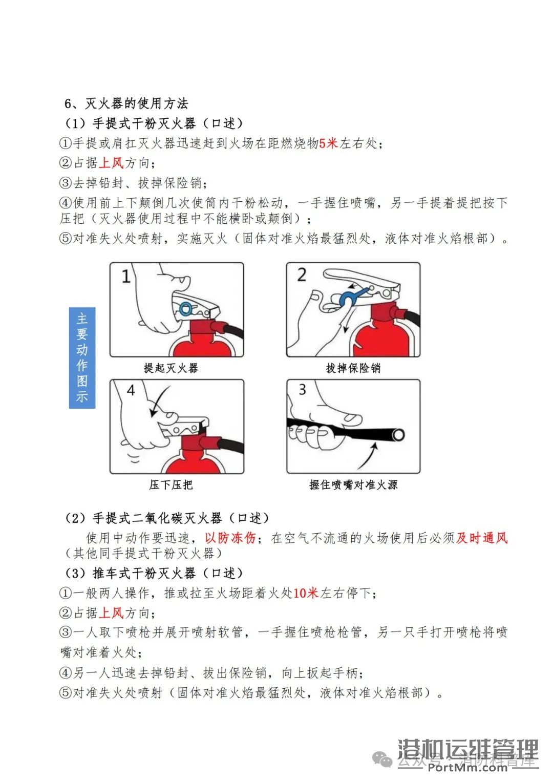 【精选】消防设施设备图文并茂科普