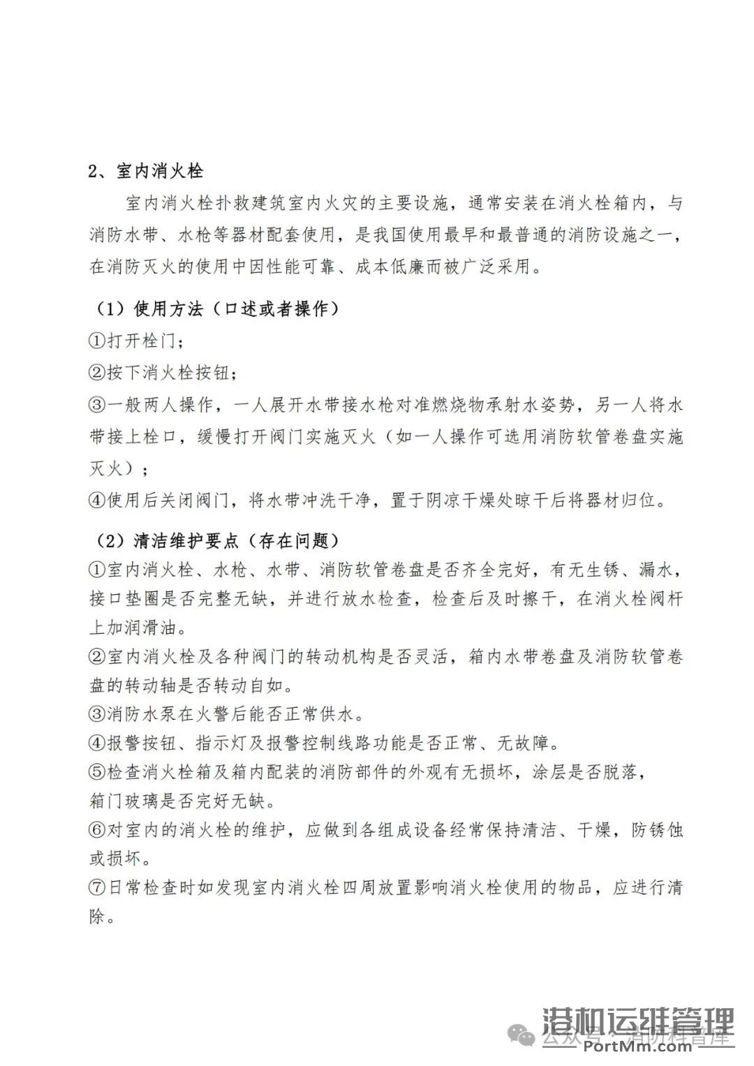 【精选】消防设施设备图文并茂科普