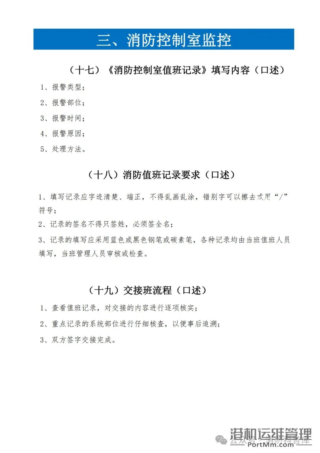 【精选】消防设施设备图文并茂科普