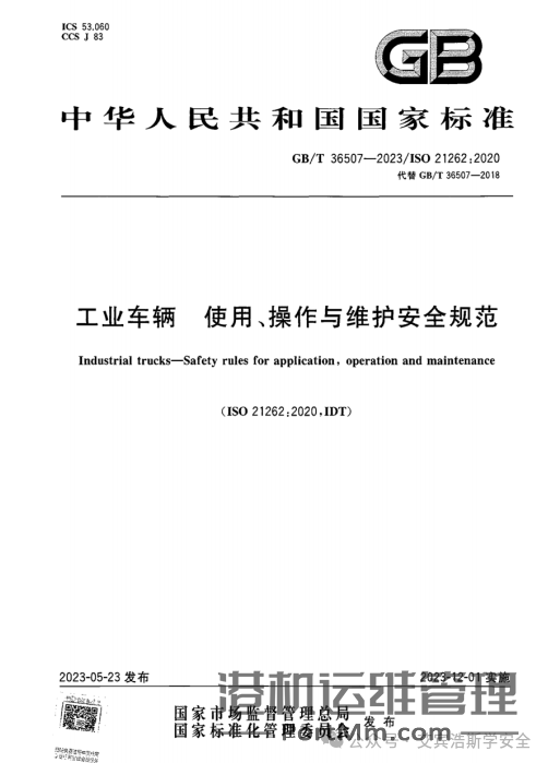 叉车使用结束司机离开后可以不拔钥匙么？