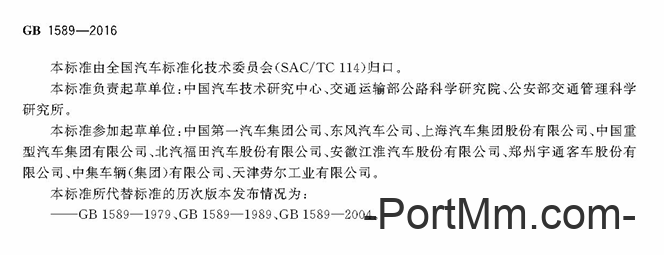 国家标准：《汽车、挂车及汽车列车外廓尺寸、轴荷及质量限值》GB1589-2016再迎修改！