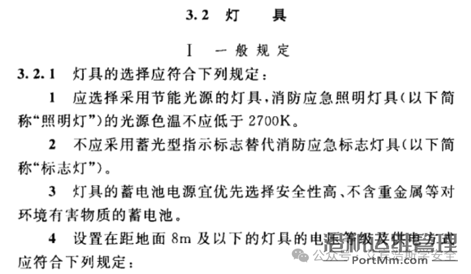 安全出口可以使用蓄光型逃生指示标志吗？