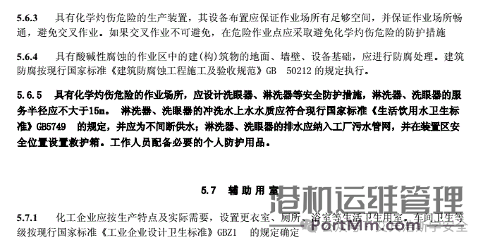 洗眼器的服务半径应当是多少米？